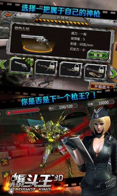 cf爆头王3d内购3