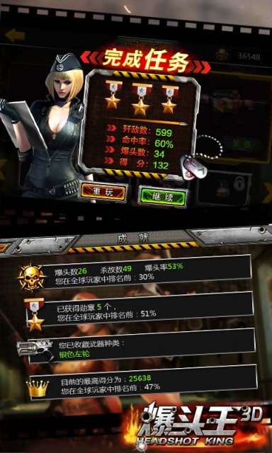 cf爆头王3d内购4