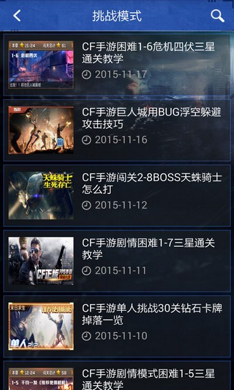 cf一键领取活动助手1