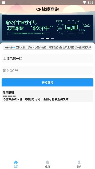 cf战绩查询官网手机版3