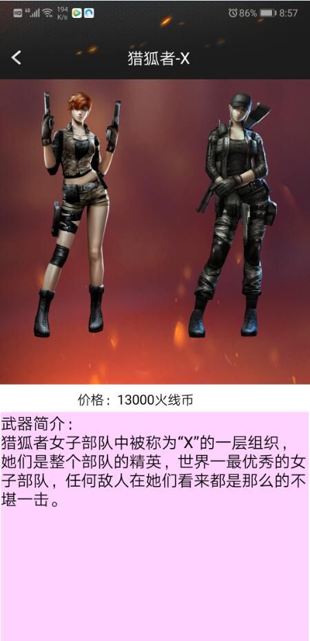 cf活动助手手机版3
