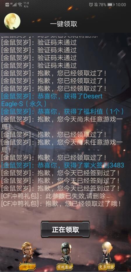 cf活动助手一键领取小苹果1