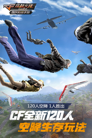 cf手游无限金币无限钻石版1