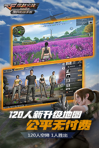 cf手游无限金币无限钻石版2