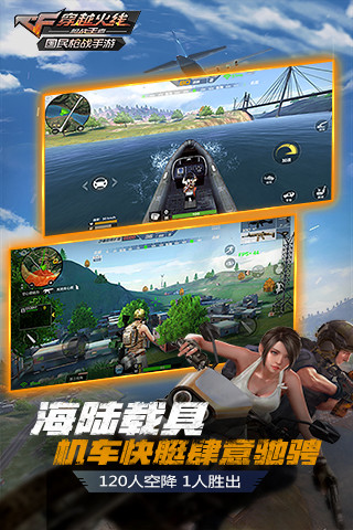 cf手游无限金币无限钻石版3