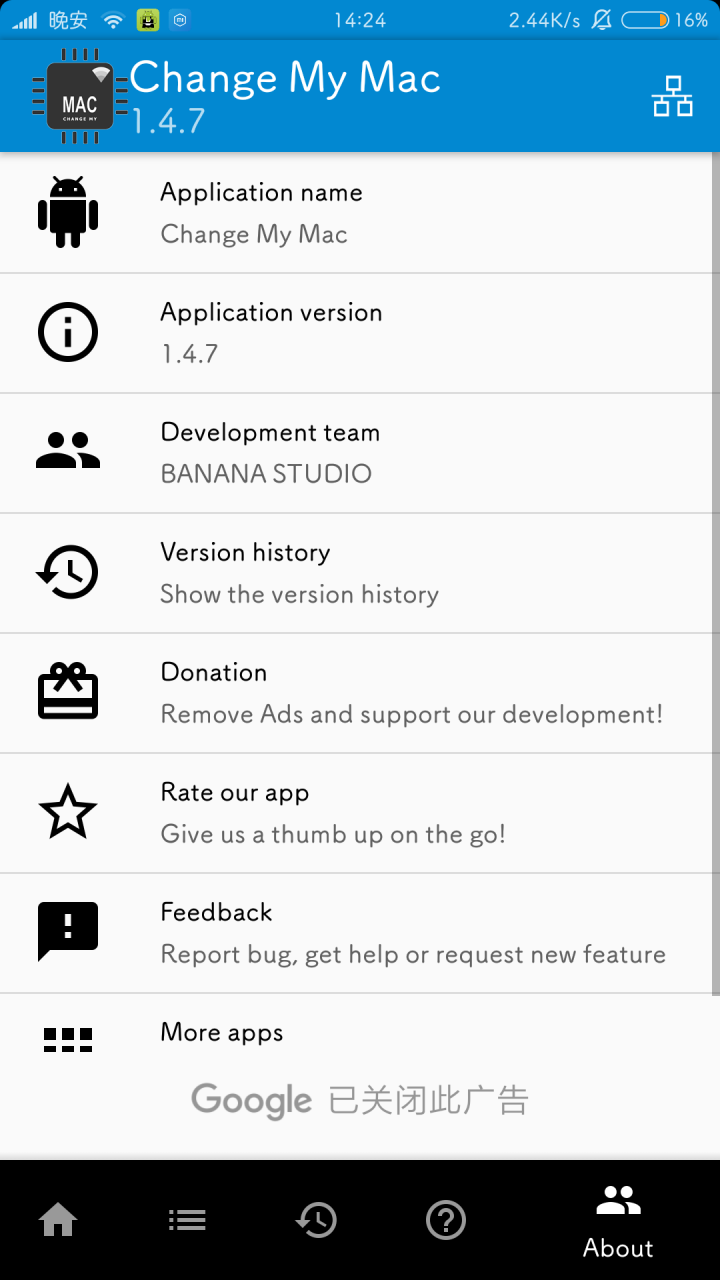 changemymac中文2