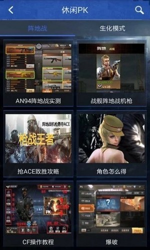cf礼包助手手机版2
