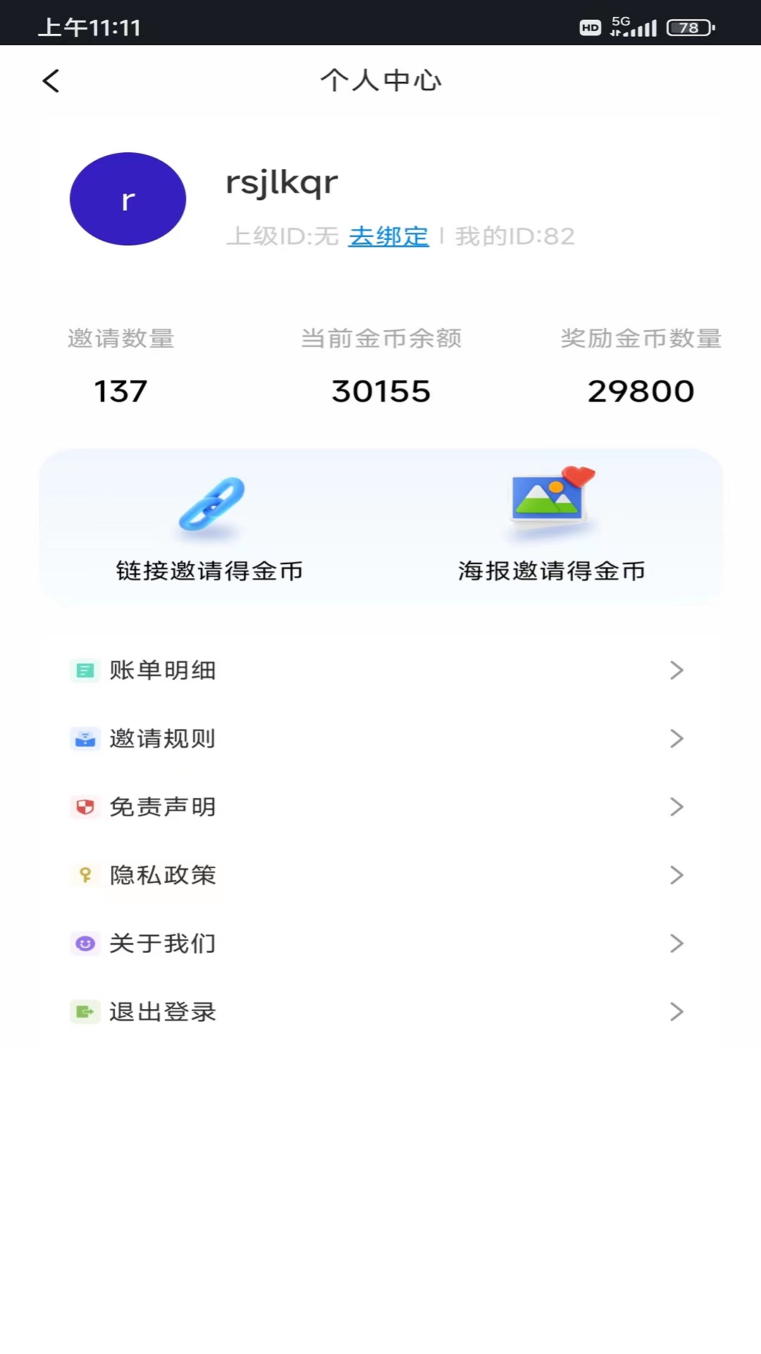 chat8免费2