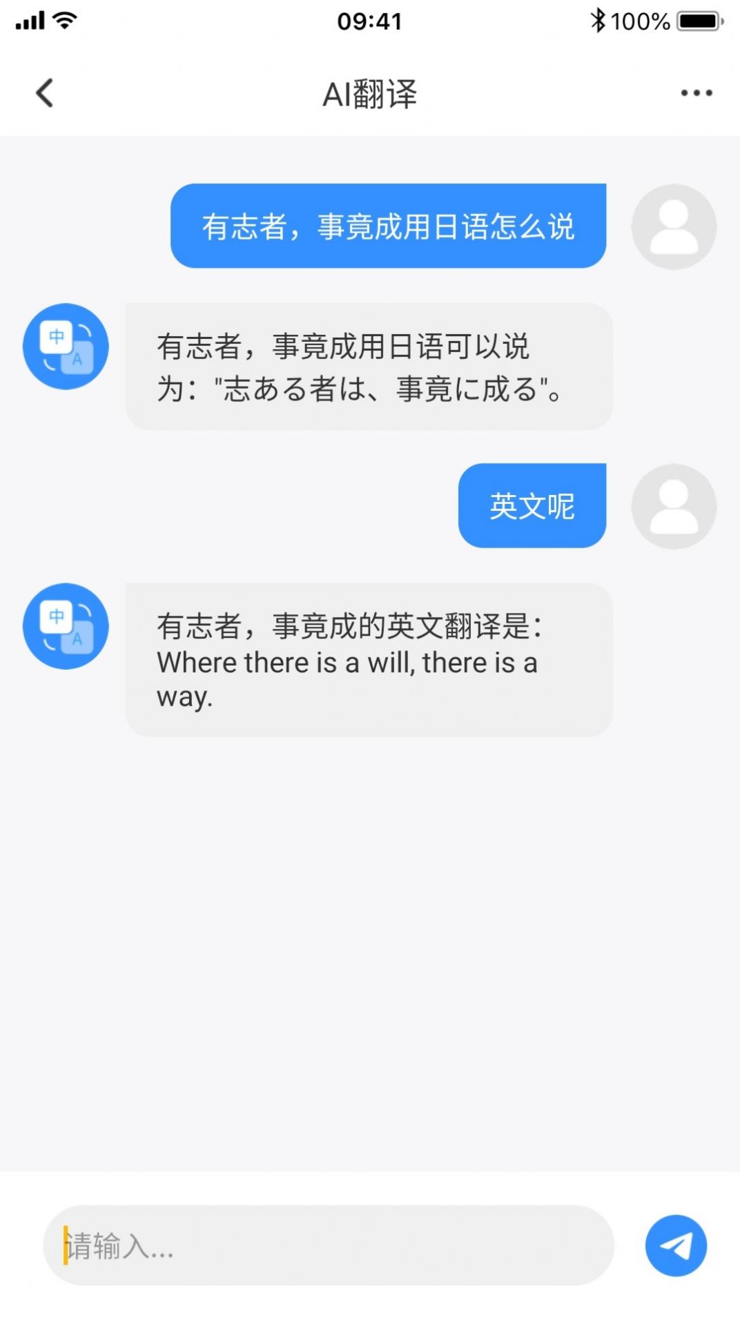 chatai智能聊天助手免费1