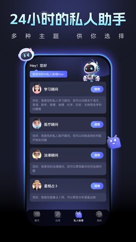 chatACE破解版4