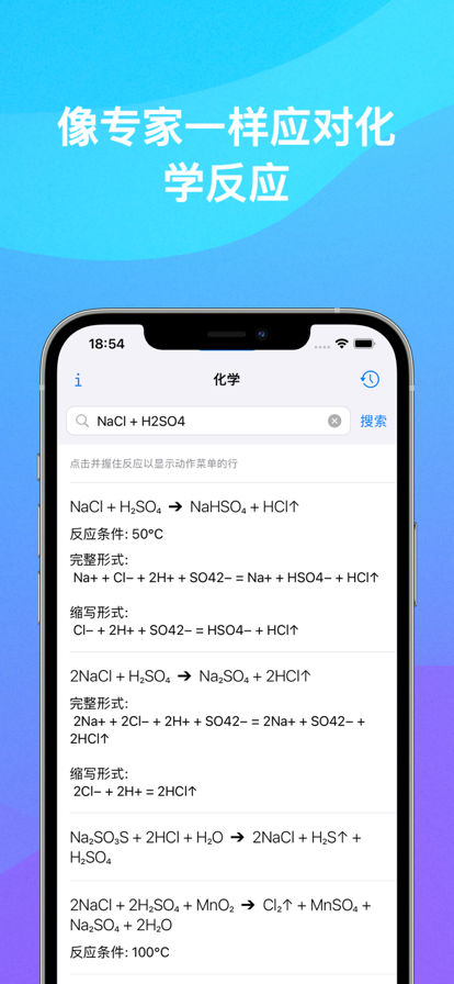 化学家chemistry破解版2