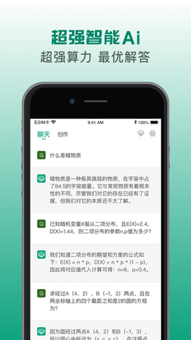 chatgai中文1