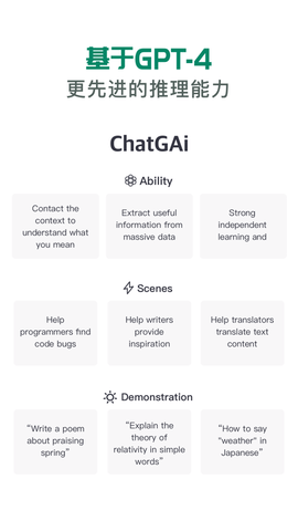 chatgai中文3