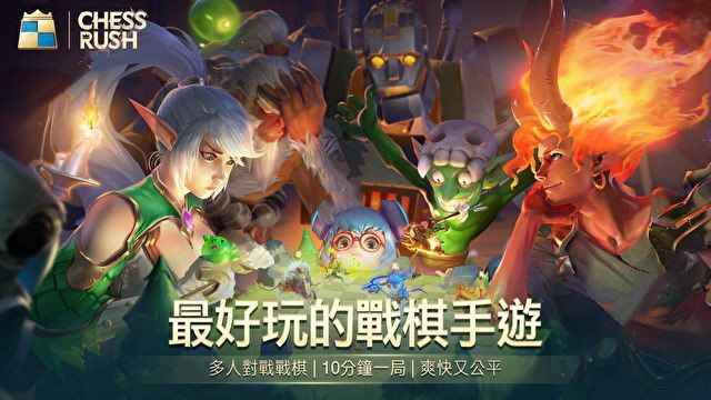 chessrush最新国际版1