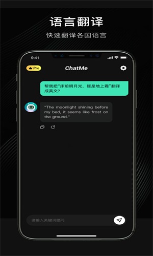chatme苹果1