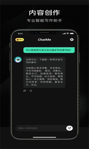 chatme苹果2