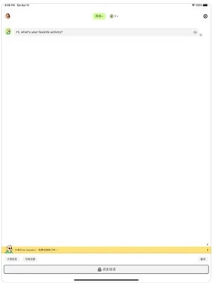 chat练口语apk2