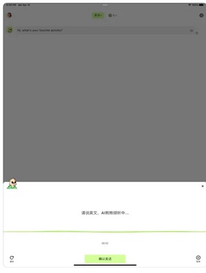 chat练口语20231