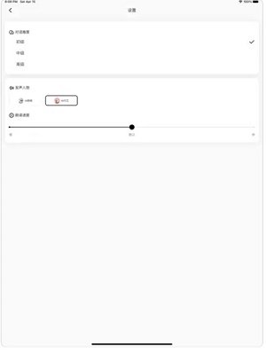 chat练口语20233