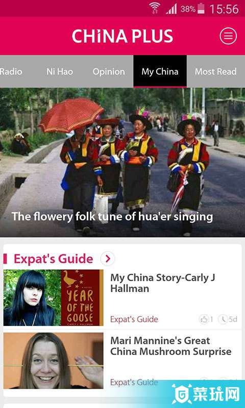 chinaplus安卓版4