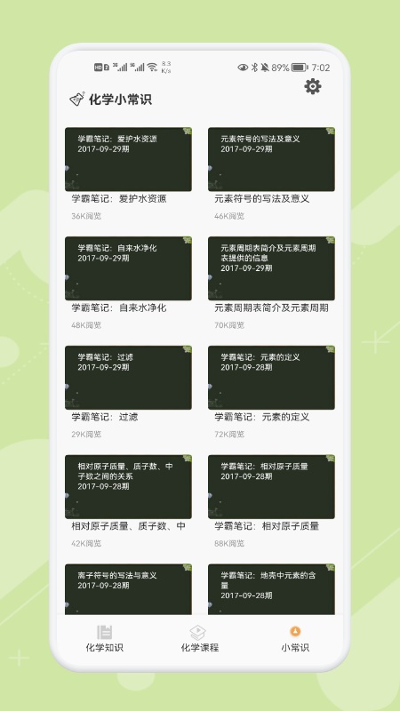 chemy化学app官网1