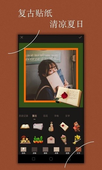 chic修图安卓版破解版3