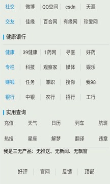 Chrome蚂蚁优化版4