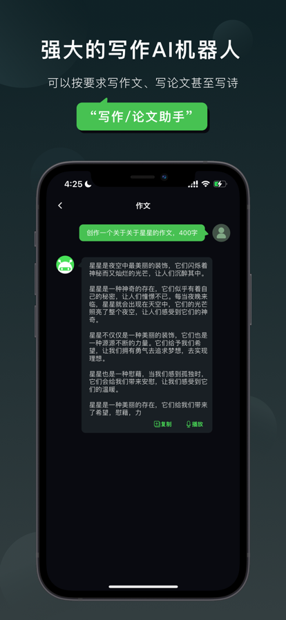 claude聊天机器人软件1