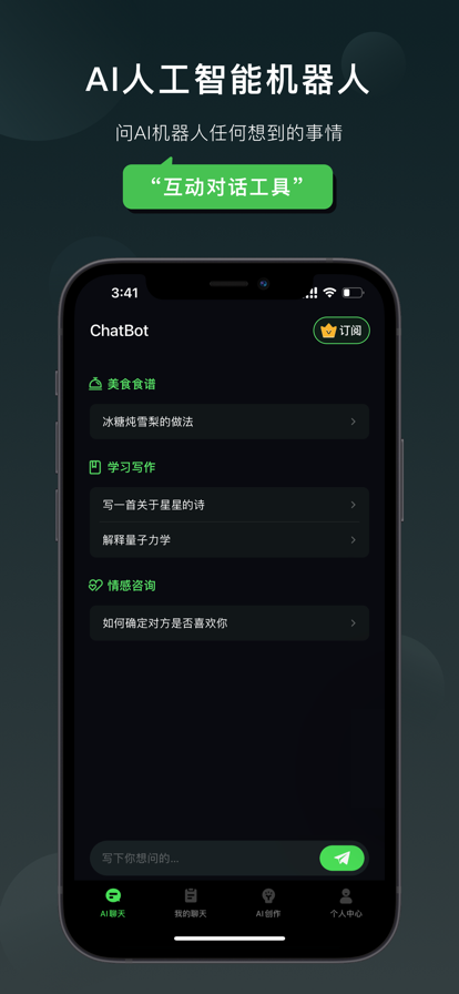 claude聊天机器人软件2