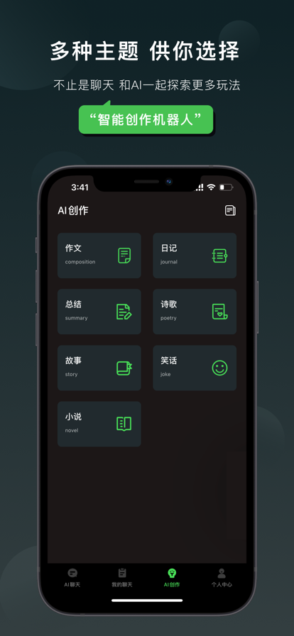 claude聊天机器人软件3