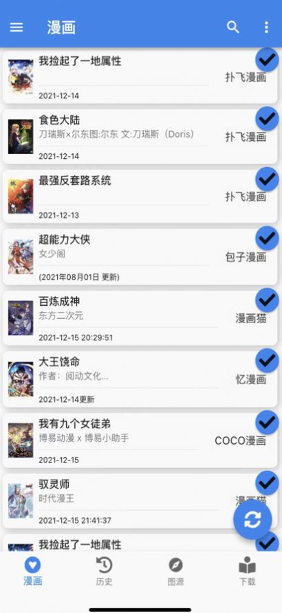 cilidili漫画iOS1