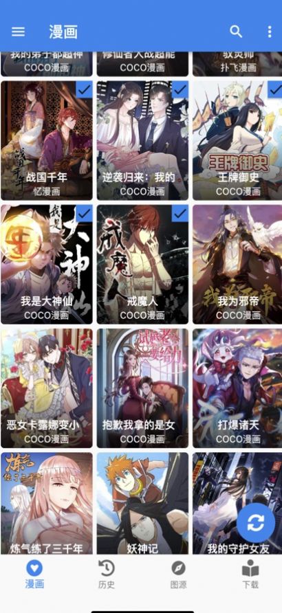 cilidili漫画iOS2
