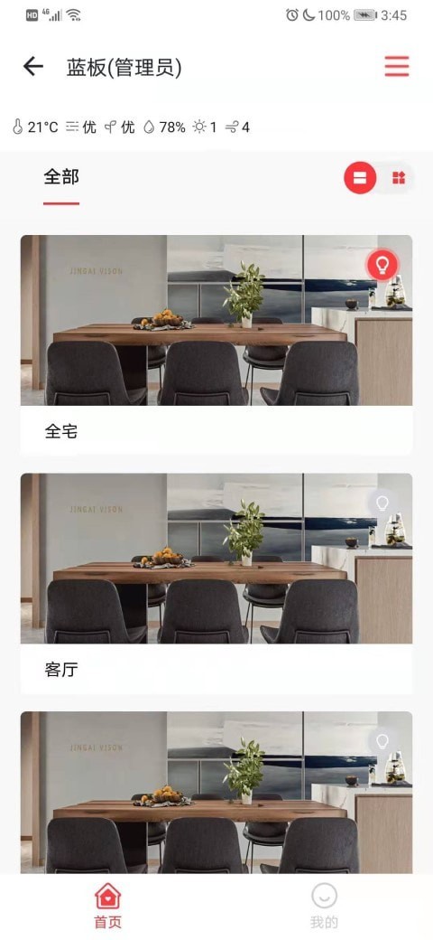 clowire智能家居官网1