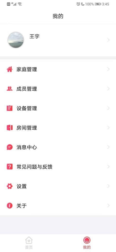 clowire智能家居官网2