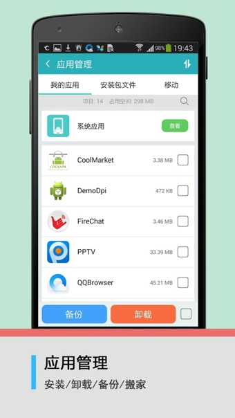 cleanwiz app1