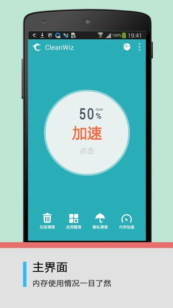 cleanwiz app2