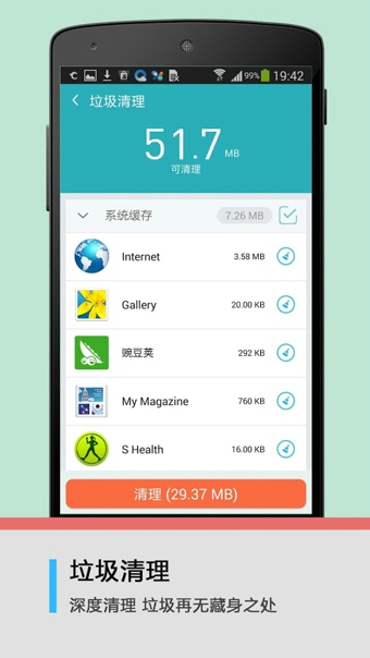 cleanwiz app3
