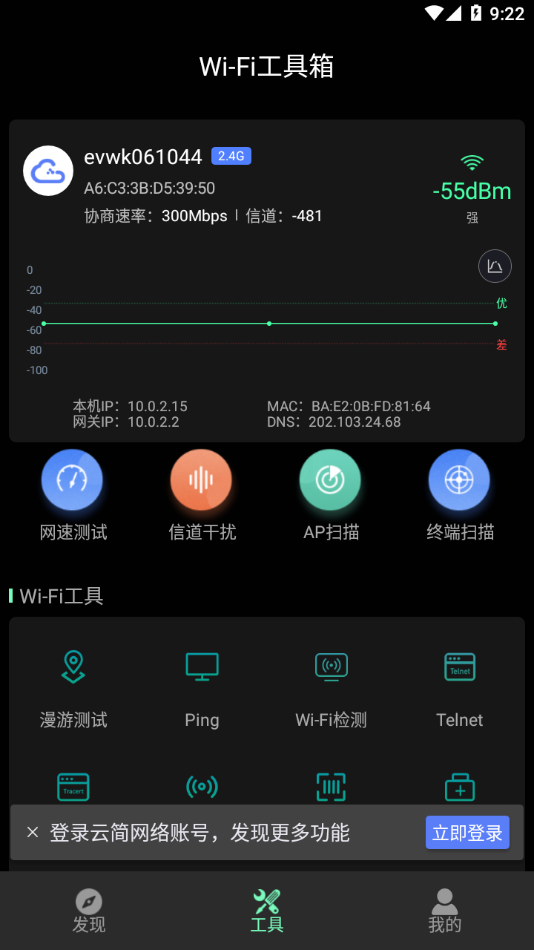 Cloudnet云简平台3