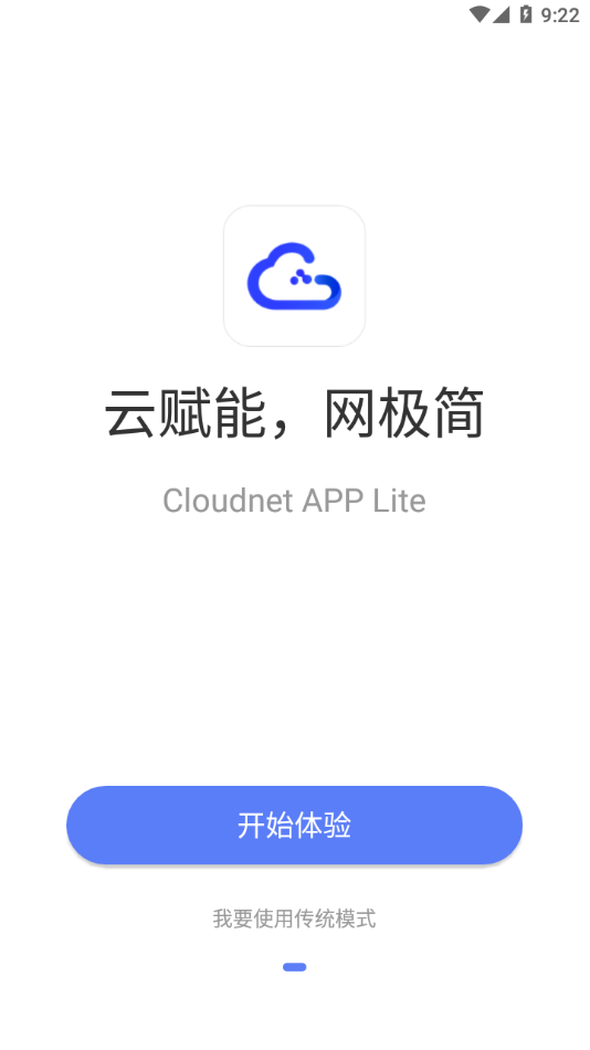 Cloudnet官网1