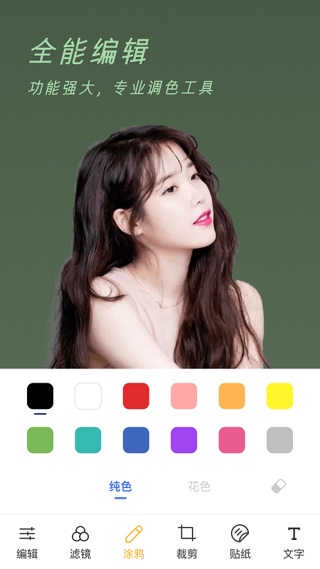 clica相机app1