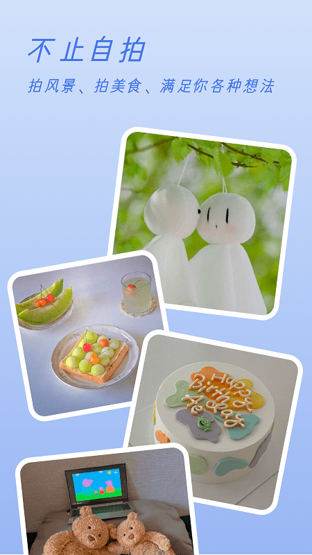clica相机app3