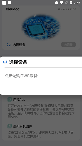 cloudcc悦虎ios3