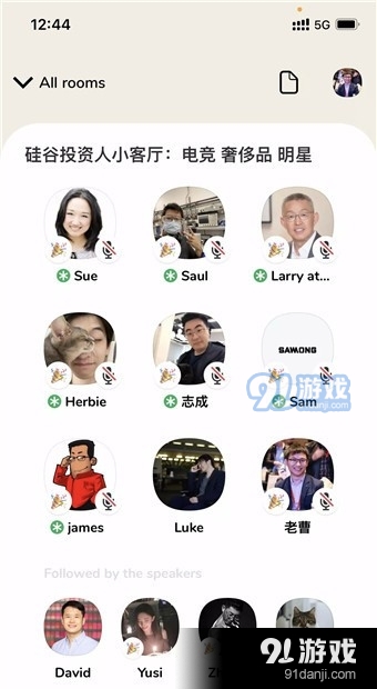 clubhouse国内版4