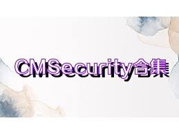 CMSecurity合集