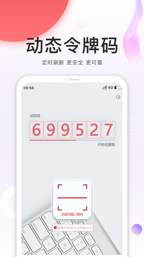 cnpc安全令app官方3