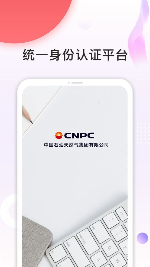 cnpc安全令官网2