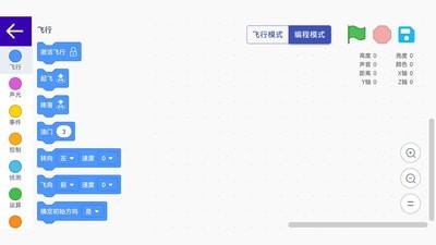 codeair编程3