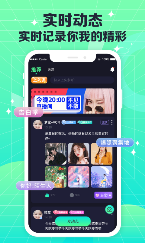 COCO电音官方2