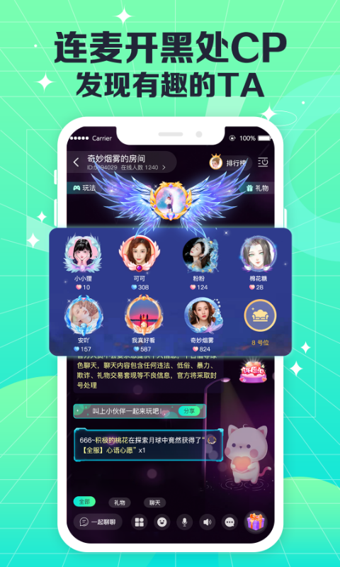 coco电音网页版1