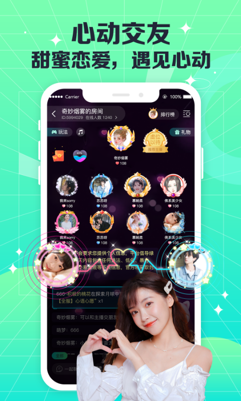 coco电音网页版3